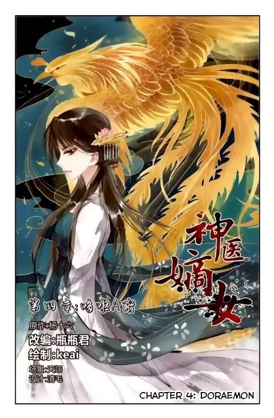 Shen Yi Di Nu Chapter 4 3